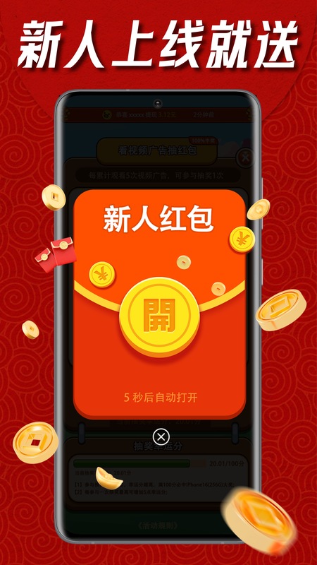 成语快赚钱 截图 2